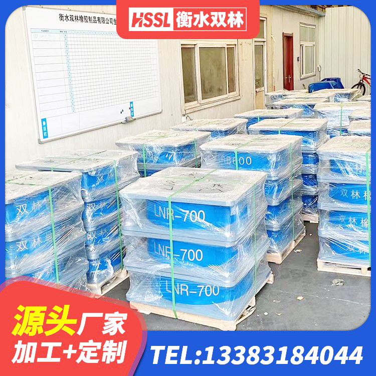 苏尼特右旗建筑减震橡胶支座什么价格 苏尼特右旗铅芯隔震支座Y4Q420*133G1.0源头工厂 苏尼特右旗LNR1200橡胶支座什么价格 苏尼特右旗LNR-370*370*137圆形高阻尼隔震支座生产厂家 - 第1张