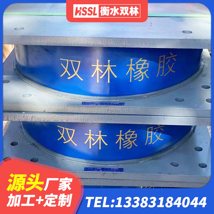 苏尼特右旗LNR水平力分散隔震支座厂家 苏尼特右旗较高阻尼隔震支座 苏尼特右旗方形隔震支座生产厂家 苏尼特右旗建筑隔震建筑的隔震支座 - 第2张