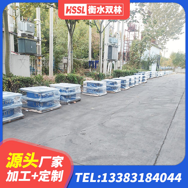 苏尼特右旗LRB800橡胶隔震支座厂家电话 苏尼特右旗方形隔震支座源头工厂 苏尼特右旗房屋建筑支座厂家 苏尼特右旗特种隔震支座 - 第9张
